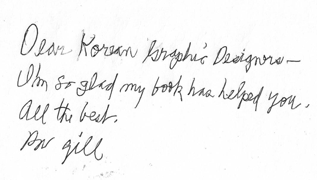 밥 길은 세상을 떠나기 전 다음과 같은 편지를 보내주기도 했다. “한국의 그래픽 디자이너들에게 (…) 행운을 빕니다.”