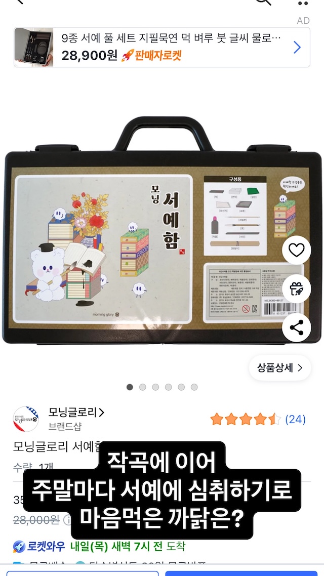 가족 모임 등 특별한 행사가 없는 주말이면 작곡과 번역, 그리고 서예에 심취한다.