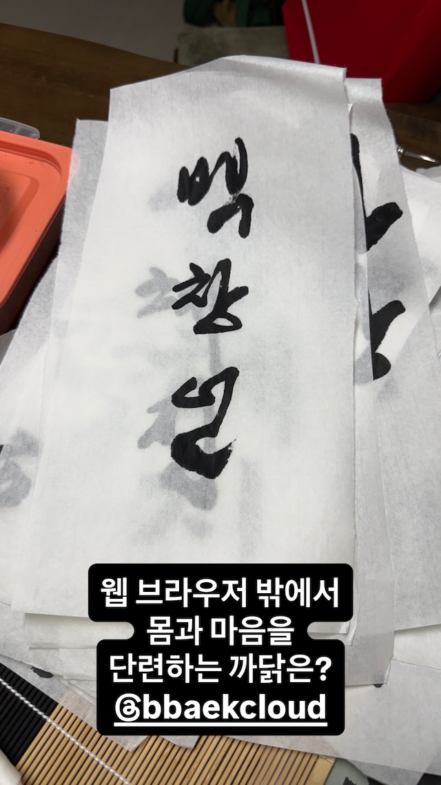 가족 모임 등 특별한 행사가 없는 주말이면 작곡과 번역, 그리고 서예에 심취한다.