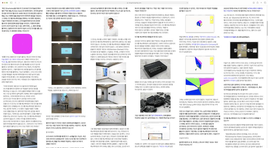 「자주 하는 질문」, 2015년~. “’소개’는 반드시, 그리고 어차피 해야 하는 일이므로 그 일만 하더라도 많은 이야기가 일어날 수 있다고 믿습니다. ‘소개’가 문제적인 까닭입니다.”