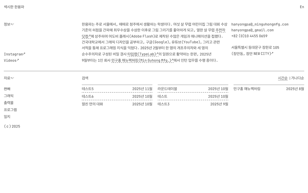“머지않은 한용파…”