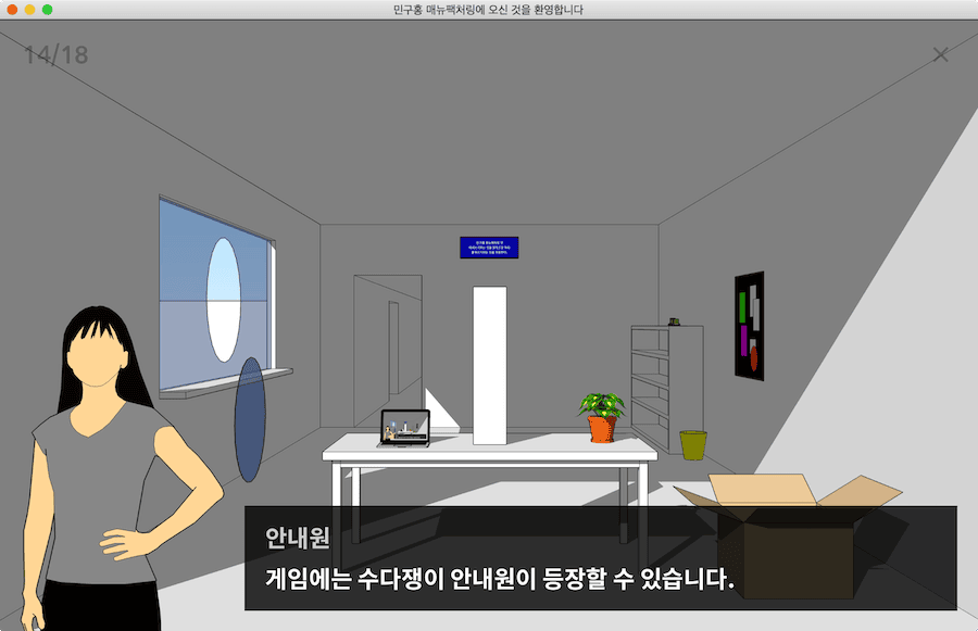「민구홍 매뉴팩처링에 오신 것을 환영합니다」, 제1판, 『/documents』, 시청각, 2015년. “안그라픽스에 오신 것을 환영합니다. 아니, 민구홍 매뉴팩처링에 오신 것을 환영합니다.”