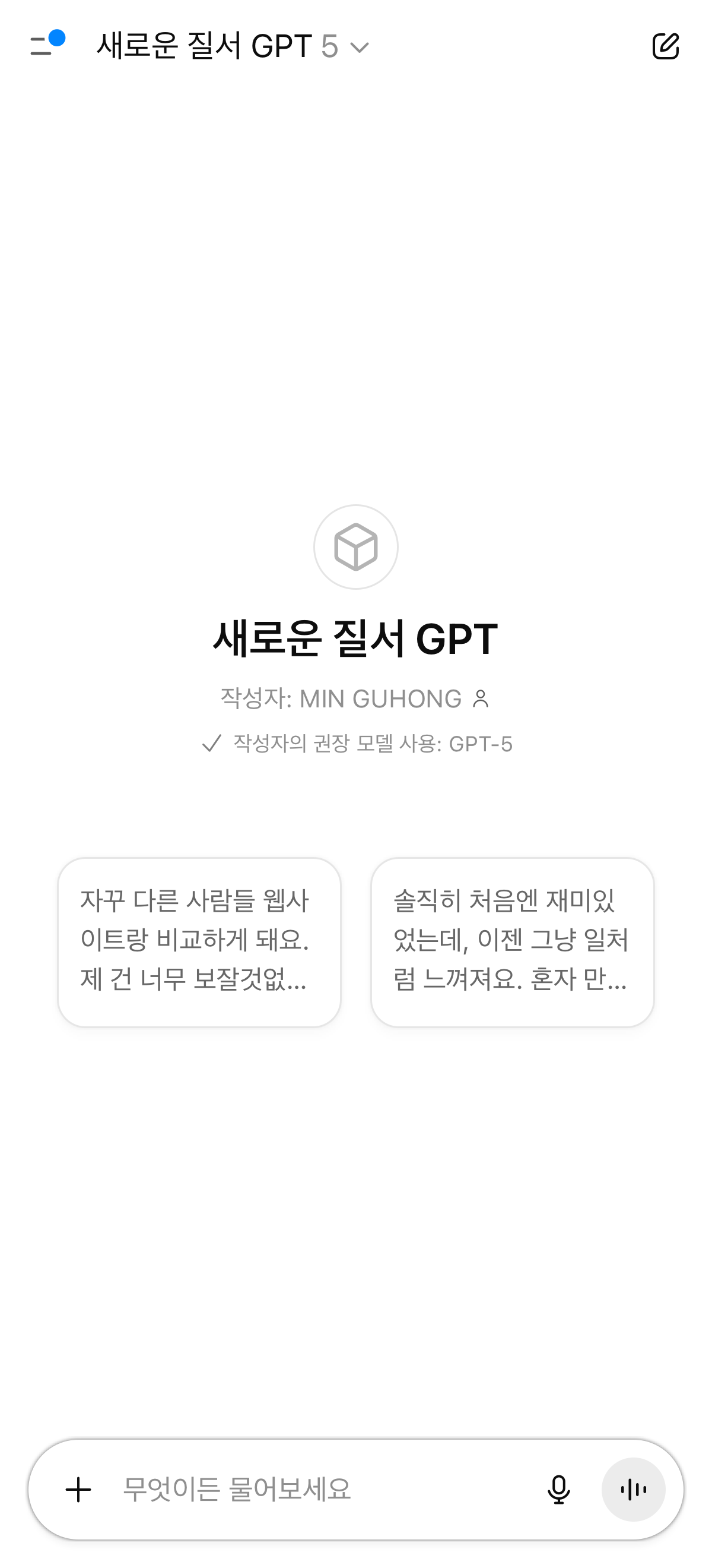 “(And could you tell me your name so I can call you comfortably from now on?)” (The New Order GPT)