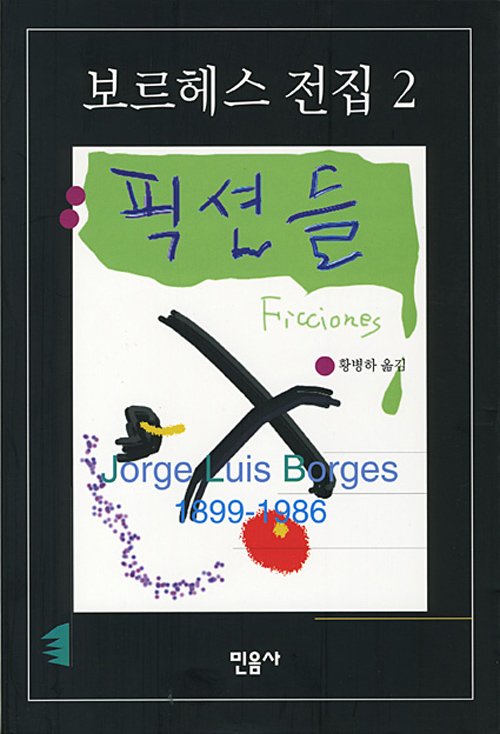 “구홍 씨, 좋아하는 일만 하려 하면 사람이 음흉해져요.” (박상순, 시인, 북 디자이너)