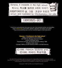 누군가와 ‘피바다학생전문공작실’을 둘러싼 추억에 관해 허심탄회하게 이야기를 나눌 수 있다면… “폭력적인 사진 및 내용을 게시함으로써 일반적인 국민정서를 해할 우려가 크고, 건전한 정보통신 문화의 정착에도 걸림돌이 될 우려…” (정보통신윤리위원회[현 방송통신심의위원회], 1997년 11월 10일)